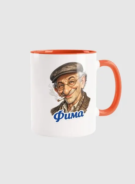 Кружка «Фима»