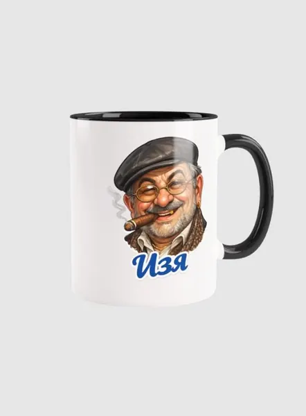Кружка «Изя»