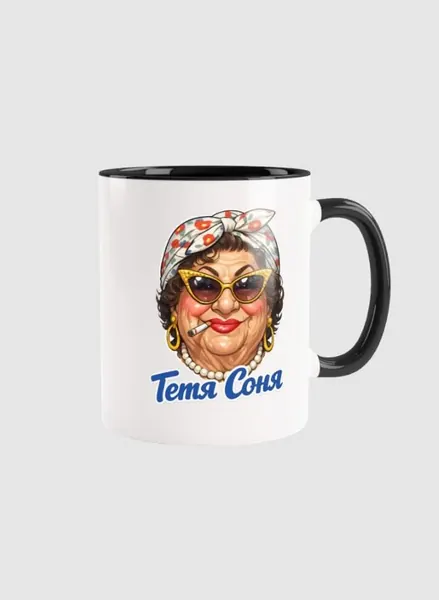 Кружка «Тётя Соня»